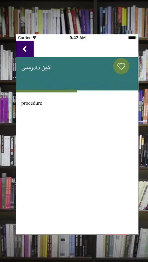 Capturas de pantalla de Persian to English Dictionary : Free & offline