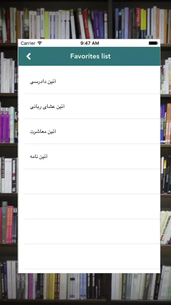 Capturas de pantalla de Persian to English Dictionary : Free & offline