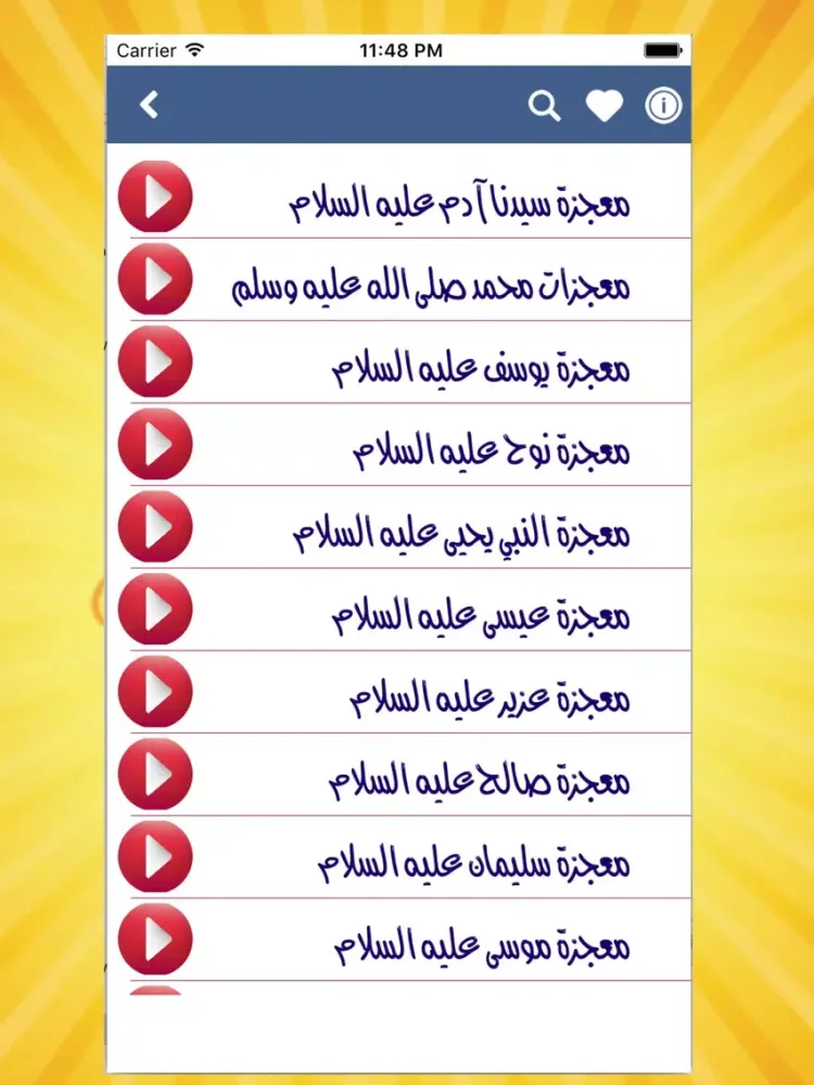 Screenshot di أنبياء الله : قصص و معجزات iPad 