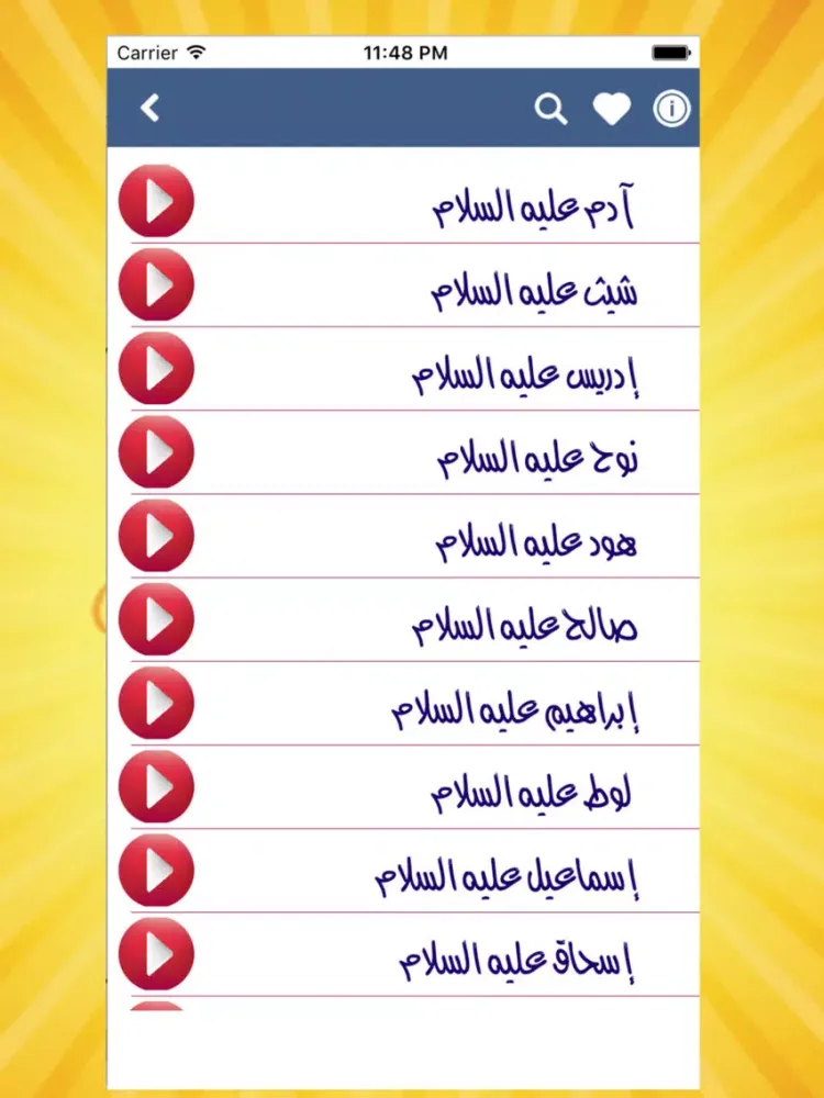 Screenshot di أنبياء الله : قصص و معجزات iPad 
