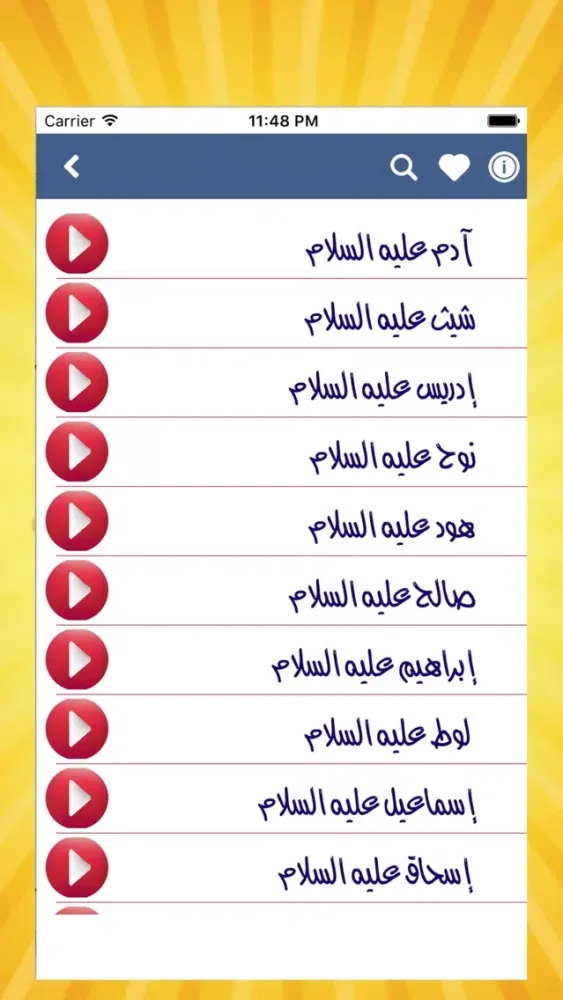 Screenshot di أنبياء الله : قصص و معجزات