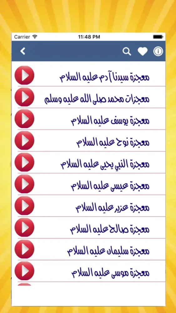 Screenshot di أنبياء الله : قصص و معجزات