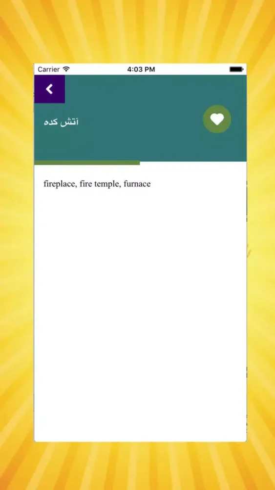 Capturas de tela do Dictionary Urdu To English