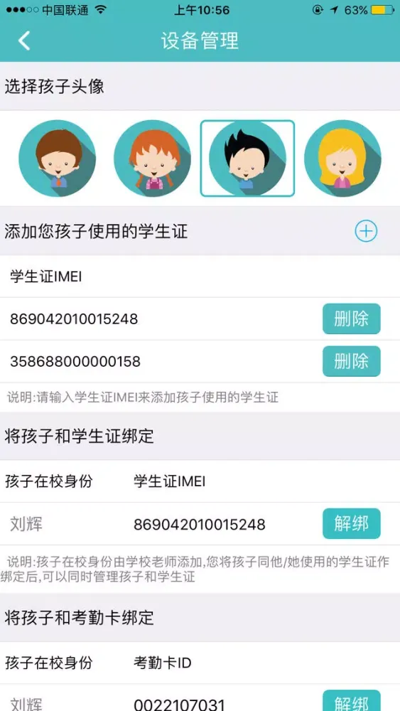 校贝家 سکرین شاٹس
