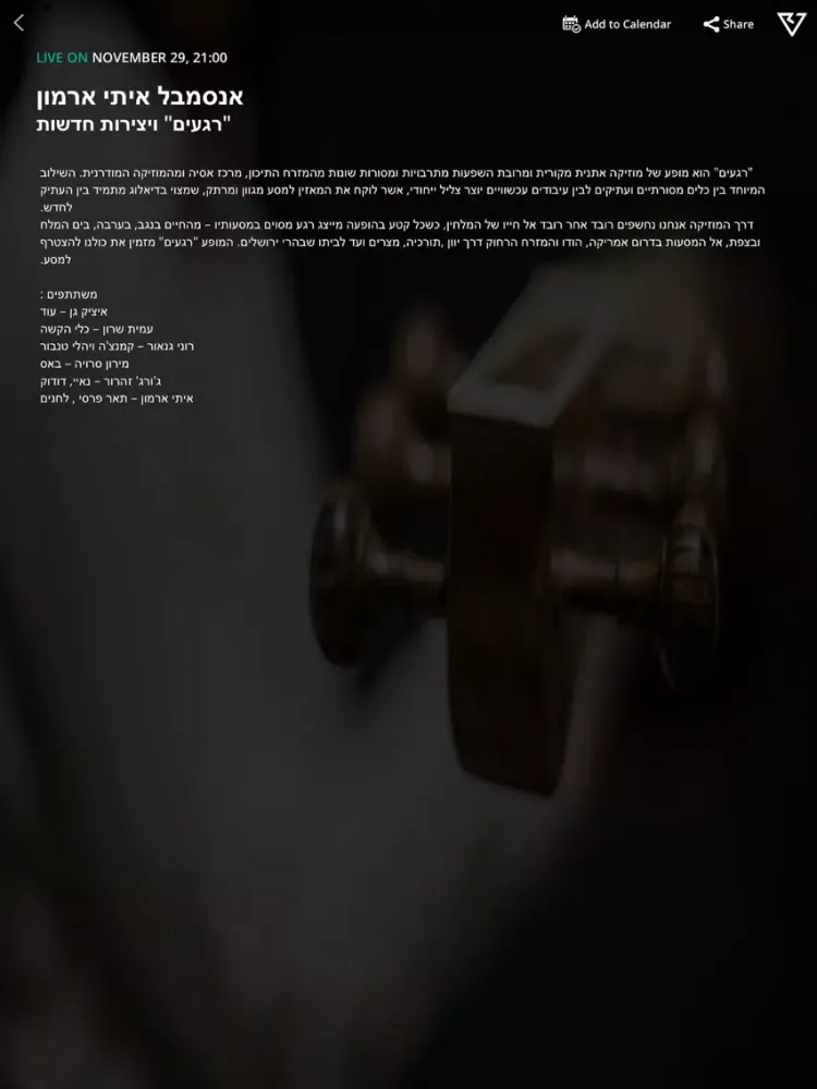 IBand Live iPad 应用截图