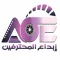إبداع المحترفين