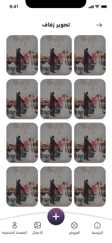 إبداع المحترفين Screenshots