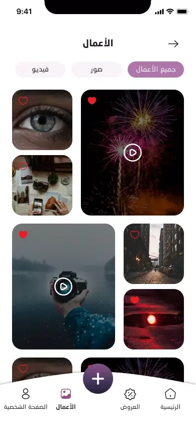 إبداع المحترفين Screenshots
