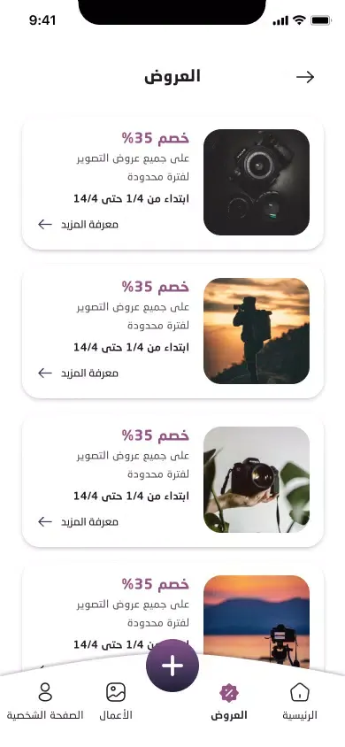 إبداع المحترفين Screenshots