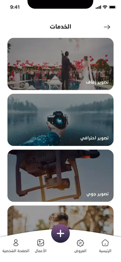 إبداع المحترفين Screenshots