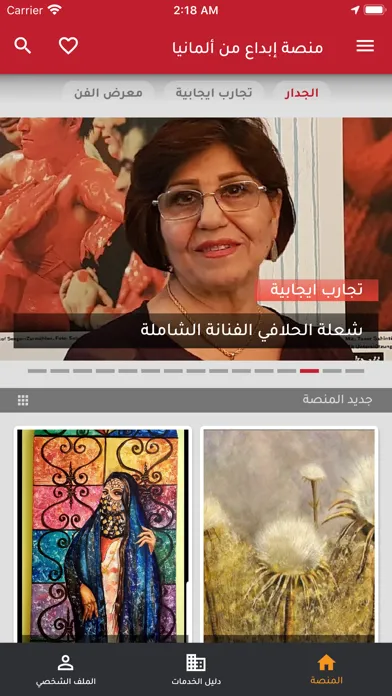 Screenshot di Ibdaa Platform - منصة ابداع