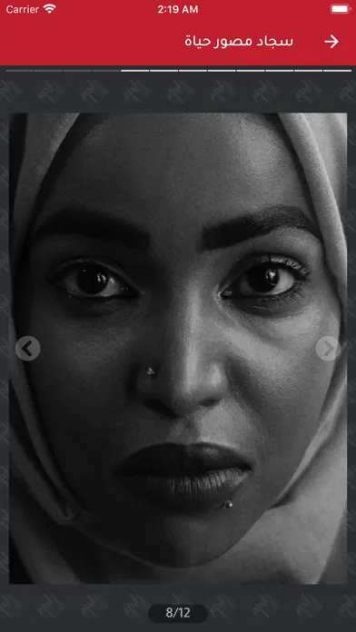 Screenshot di Ibdaa Platform - منصة ابداع