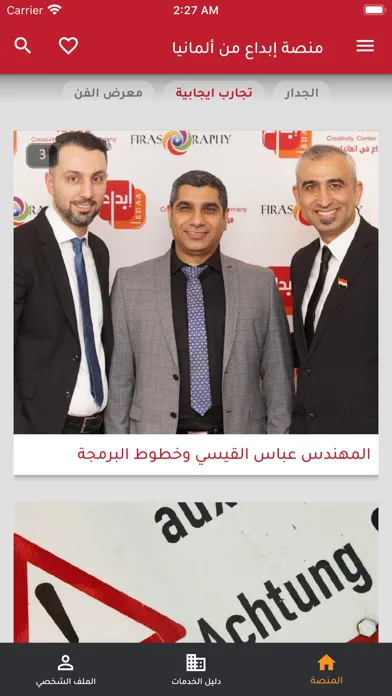 Screenshot di Ibdaa Platform - منصة ابداع
