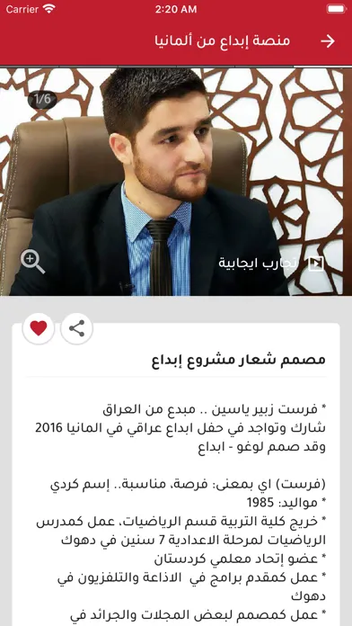 Screenshot di Ibdaa Platform - منصة ابداع