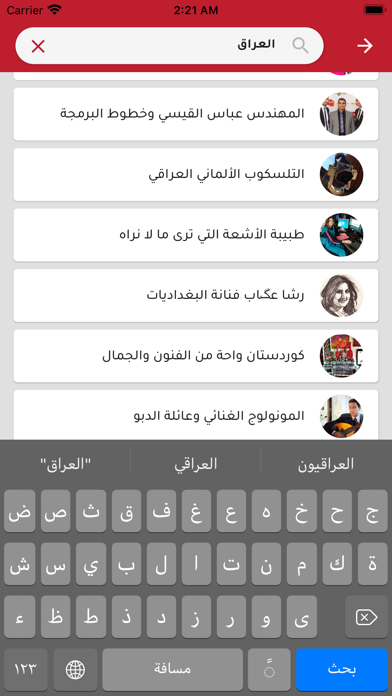 Tangkapan layar Ibdaa Platform - منصة ابداع