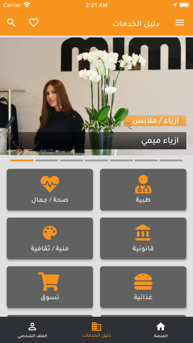 Tangkapan layar Ibdaa Platform - منصة ابداع