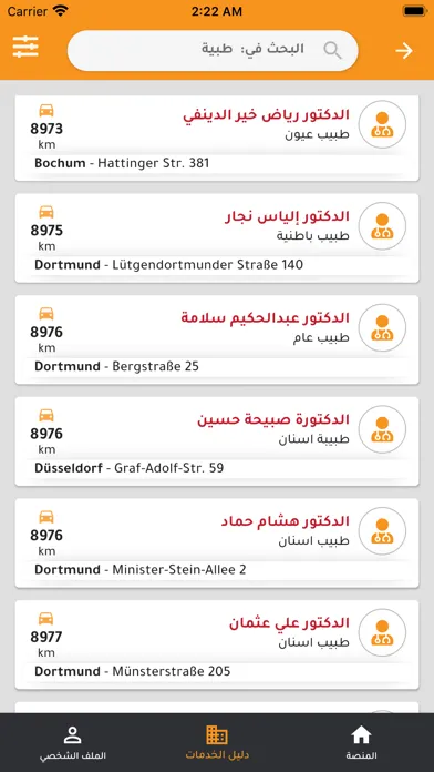 Screenshot di Ibdaa Platform - منصة ابداع