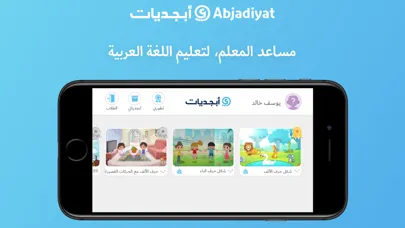 Abjadiyat أبجديات Screenshots