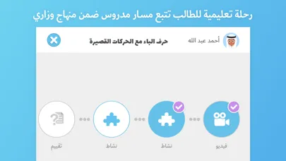 Abjadiyat أبجديات Screenshots