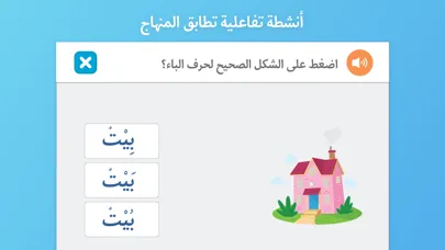 Abjadiyat أبجديات Screenshots