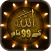 99 Names of Allah-AsmaUlHusna