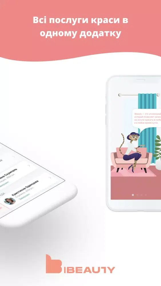 iBeauty スクリーンショット