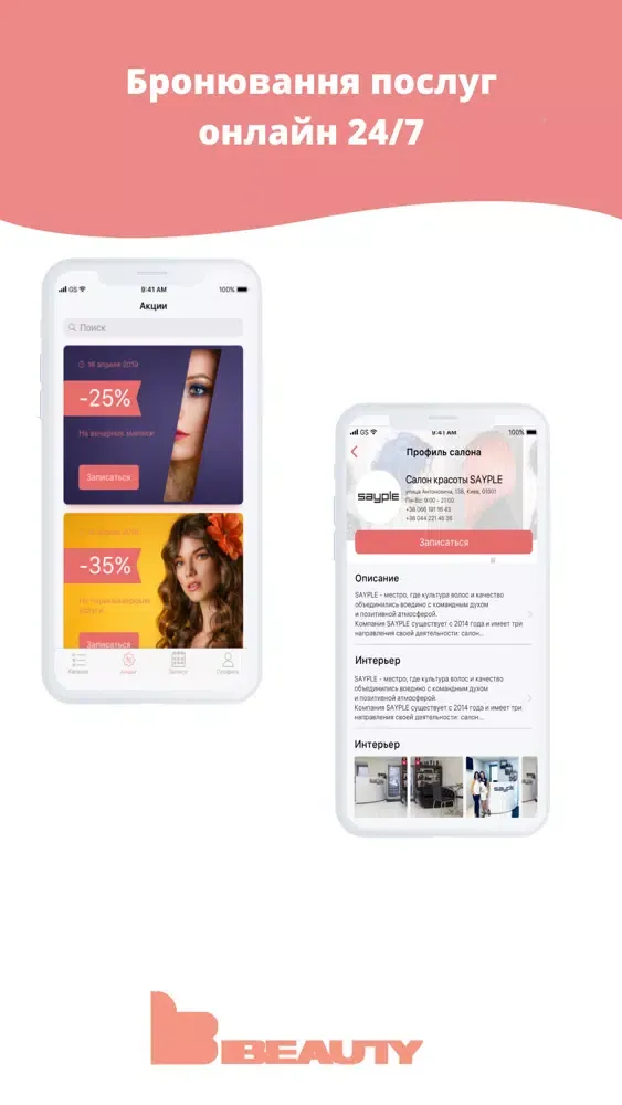 iBeauty スクリーンショット