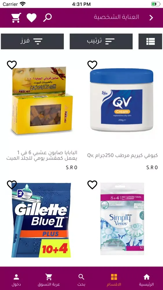 iBeauty – اي بيوتي Ekran Görüntüleri