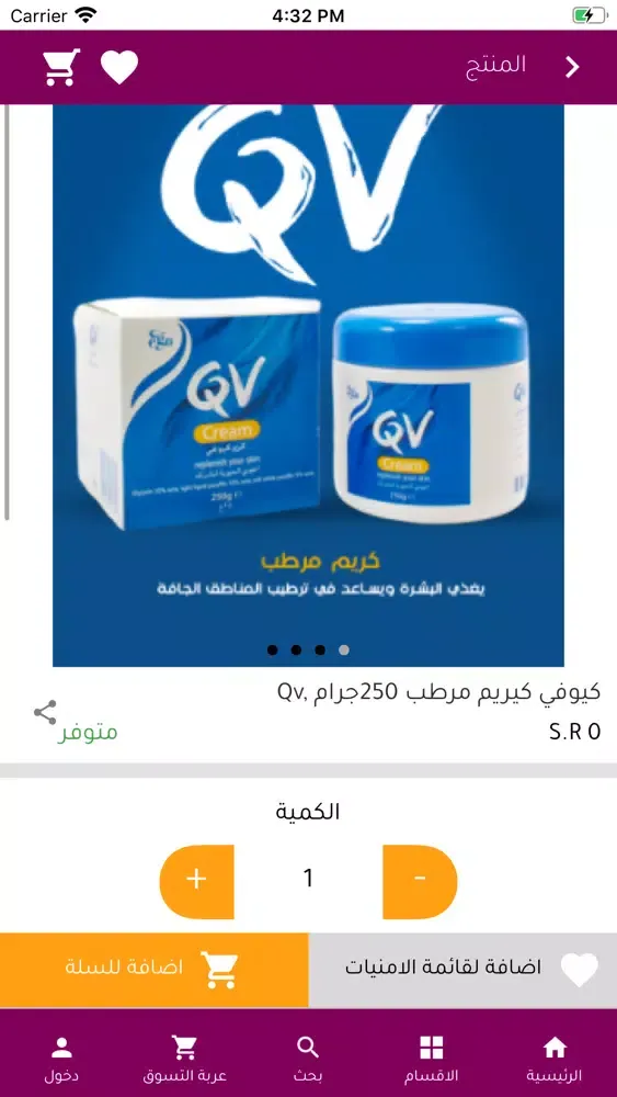 iBeauty – اي بيوتي Ekran Görüntüleri