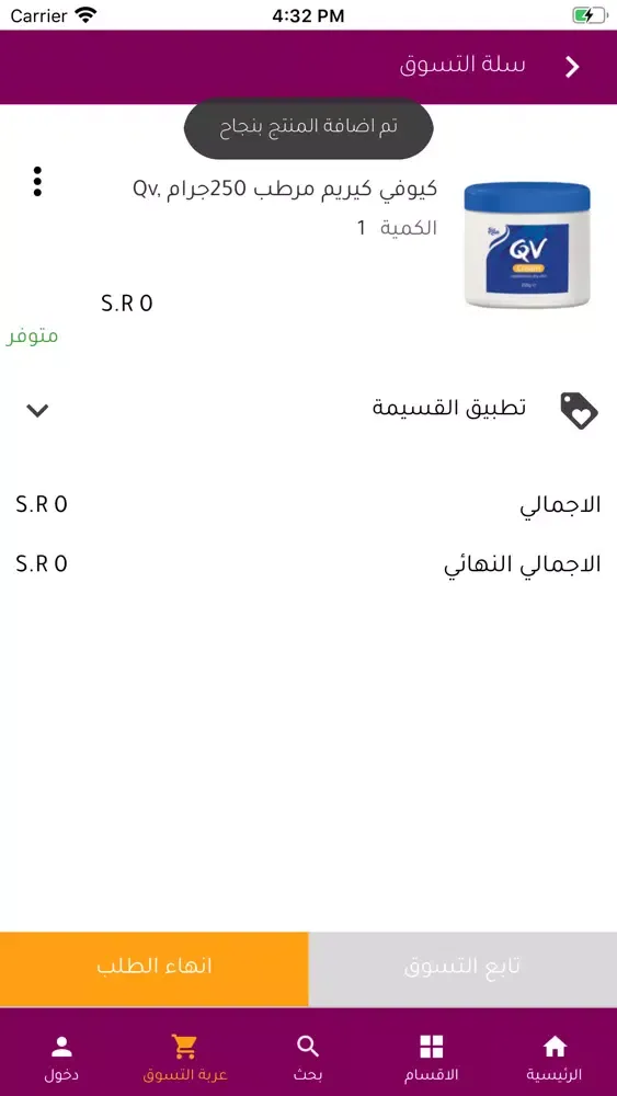 iBeauty – اي بيوتي Ekran Görüntüleri