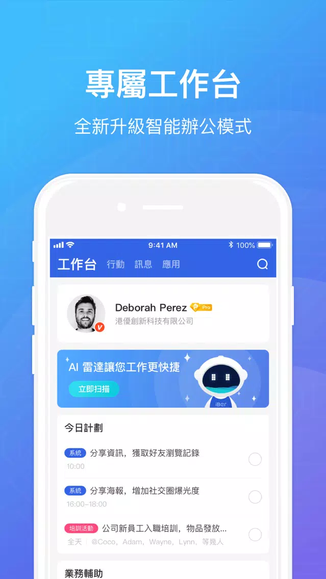 iBer - Sharing creates value Screenshots