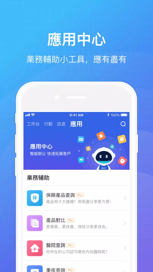 iBer - Sharing creates value Screenshots