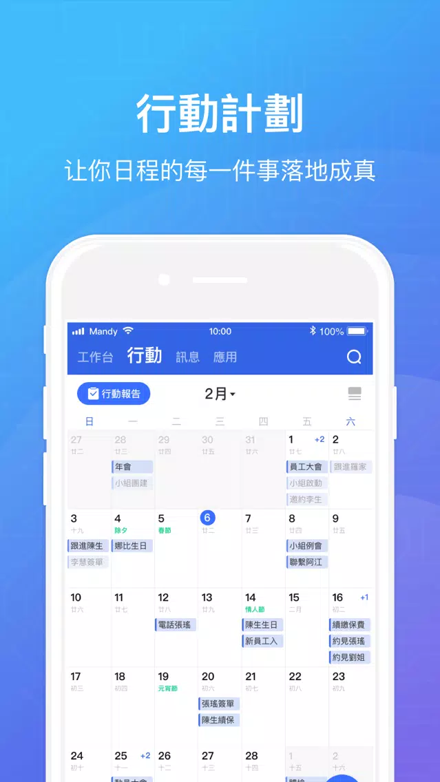 iBer - Sharing creates value Screenshots