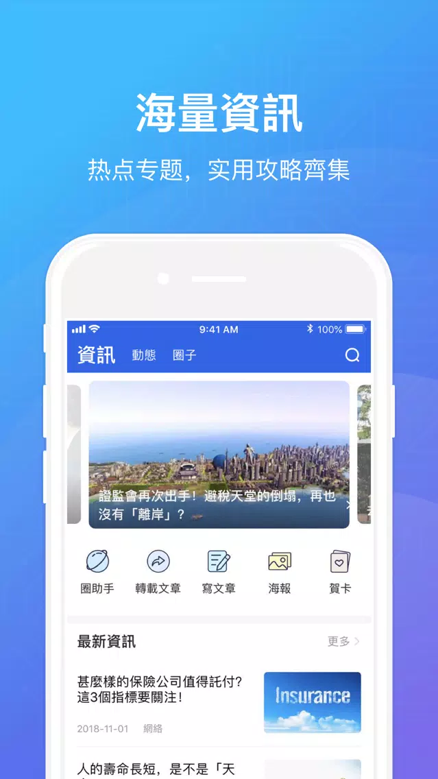 iBer - Sharing creates value Screenshots