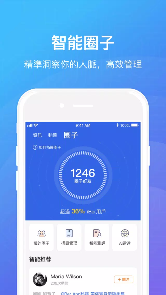 iBer - Sharing creates value Screenshots
