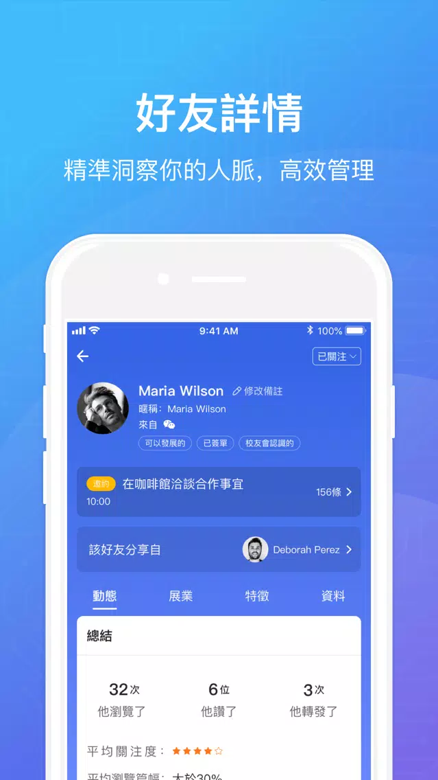 iBer - Sharing creates value Screenshots