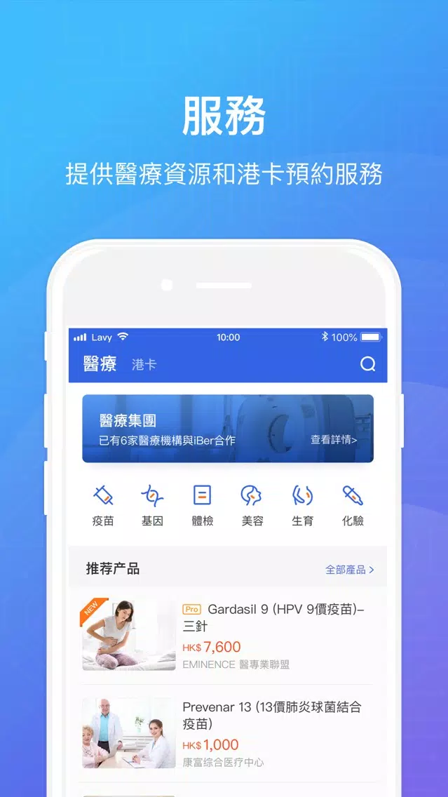 iBer - Sharing creates value Screenshots