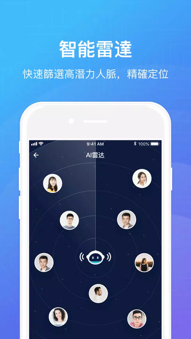 iBer - Sharing creates value Screenshots