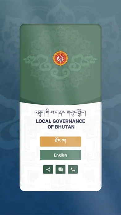 LG App Bhutan স্ক্রিনশট