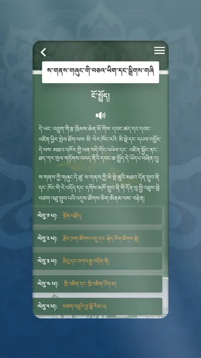 LG App Bhutan স্ক্রিনশট