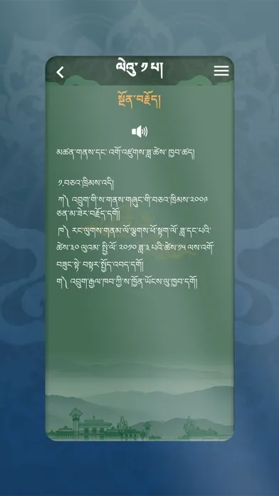LG App Bhutan স্ক্রিনশট