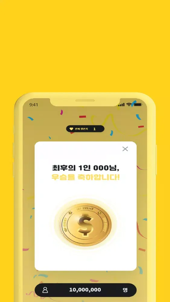 IBF EVENT Screenshots