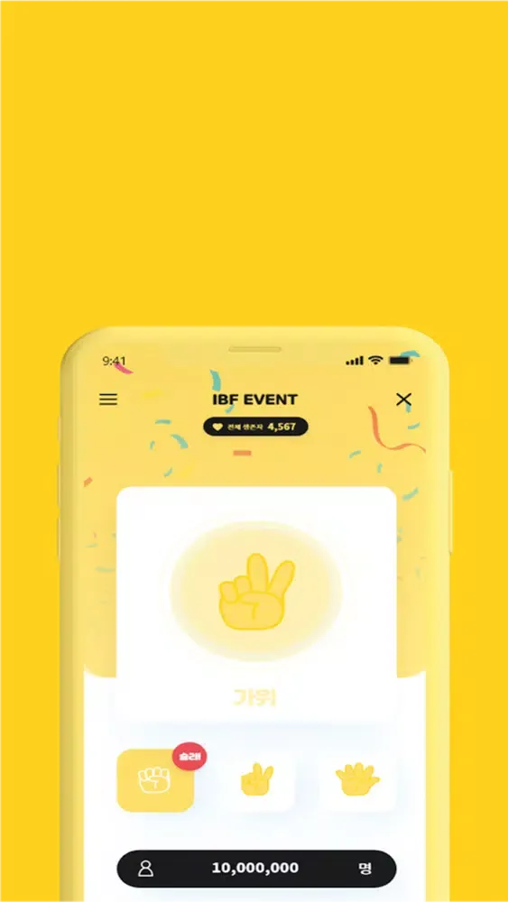 IBF EVENT Screenshots