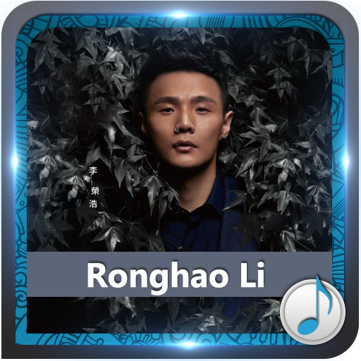 Ronghao Li -- Offline Music (Lyrics) 2020