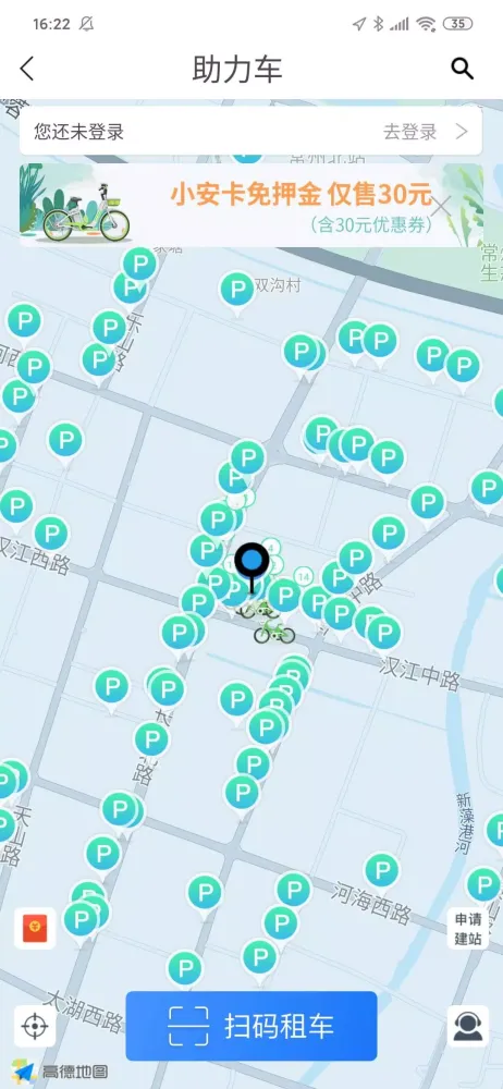 永安行 Screenshots