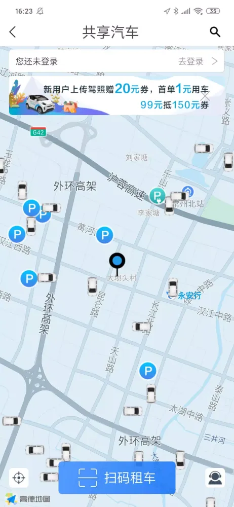 永安行 Screenshots