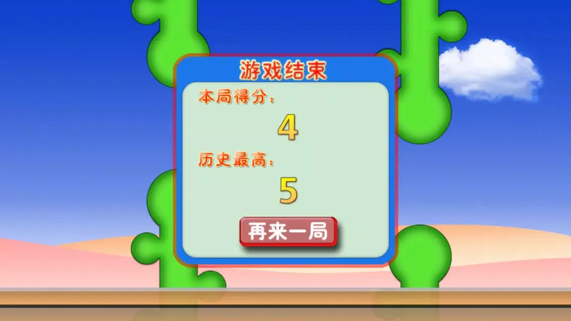 白蛇快跑 Screenshots
