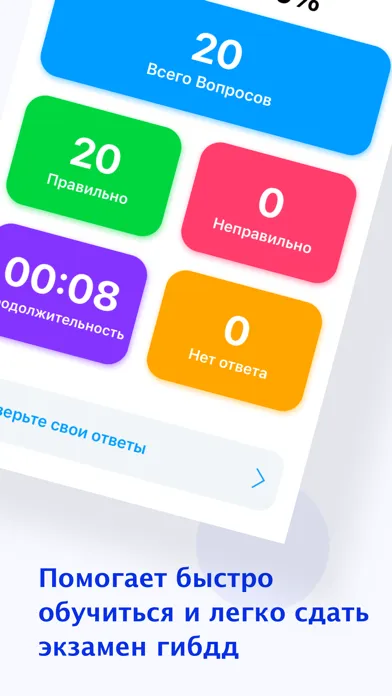 Tangkapan skrin Правила дорожного движения РФ