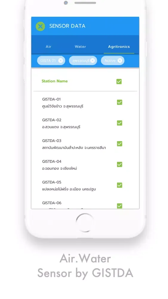 GISTDA SDS應用截圖