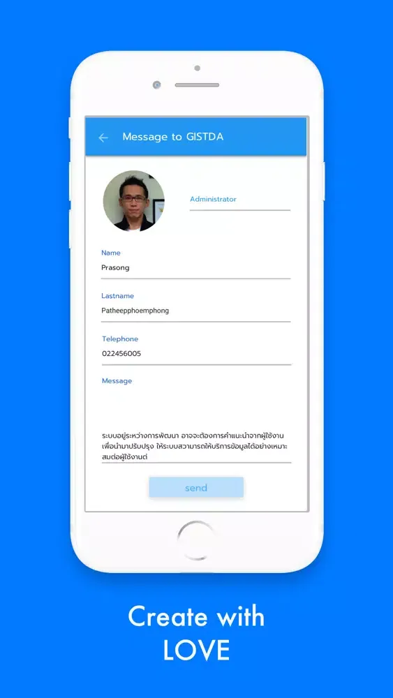 GISTDA SDS應用截圖